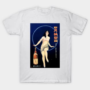 JAPAN GEKKEIKAN SAKE Alcohol Beverage Vintage Japanese Advertisement T-Shirt